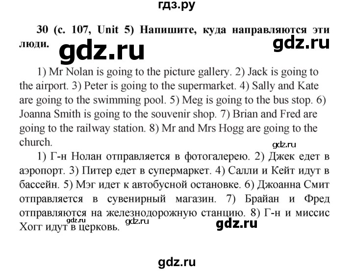 ГДЗ по английскому языку 5 класс  Афанасьева рабочая тетрадь  module 5 - 30, Решебник №1 к тетради 2016