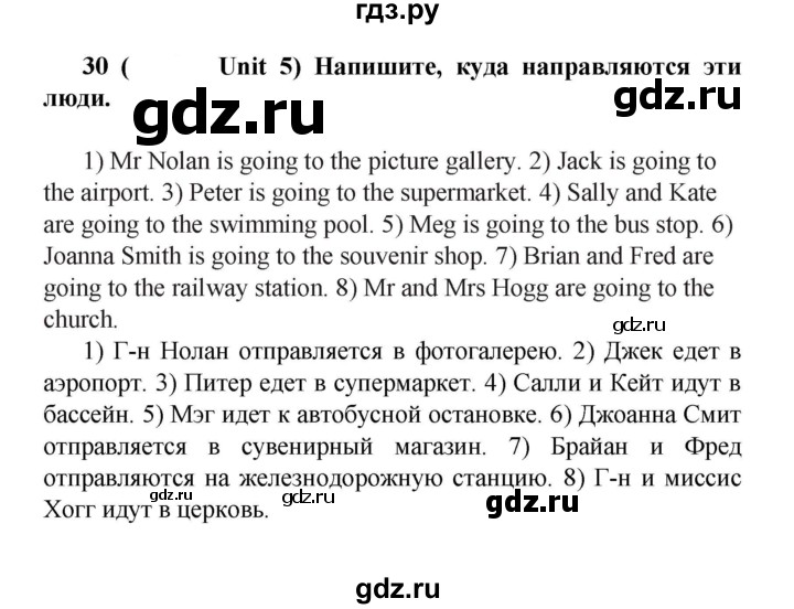 ГДЗ по английскому языку 5 класс  Афанасьева рабочая тетрадь  module 5 - 30, Решебник к тетради 2023