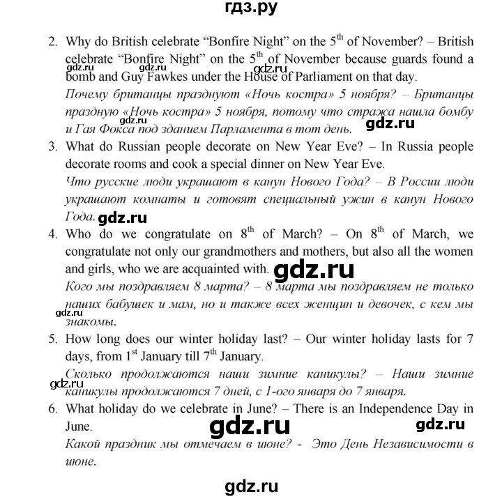 ГДЗ по английскому языку 6 класс  Биболетова   unit 1 / exercise - 106, Решебник №1 к учебнику 2015