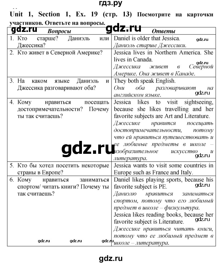 ГДЗ по английскому языку 6 класс  Биболетова   unit 1 / exercise - 19, Решебник №1 к учебнику 2015