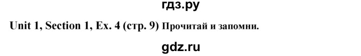 ГДЗ по английскому языку 6 класс  Биболетова Enjoy English  unit 1 / exercise - 4, Решебник №1 к учебнику 2015