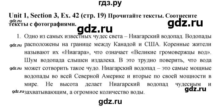 ГДЗ по английскому языку 6 класс  Биболетова Enjoy English  unit 1 / exercise - 42, Решебник №1 к учебнику 2015