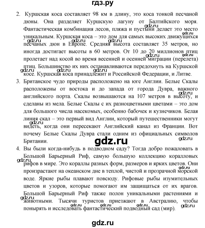 ГДЗ по английскому языку 6 класс  Биболетова   unit 1 / exercise - 42, Решебник №1 к учебнику 2015