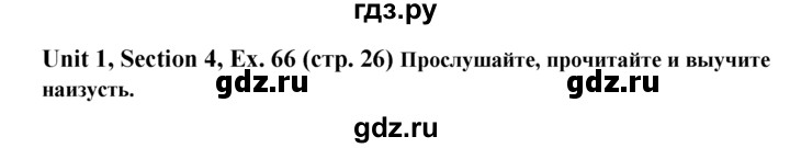 ГДЗ по английскому языку 6 класс  Биболетова Enjoy English  unit 1 / exercise - 66, Решебник №1 к учебнику 2015