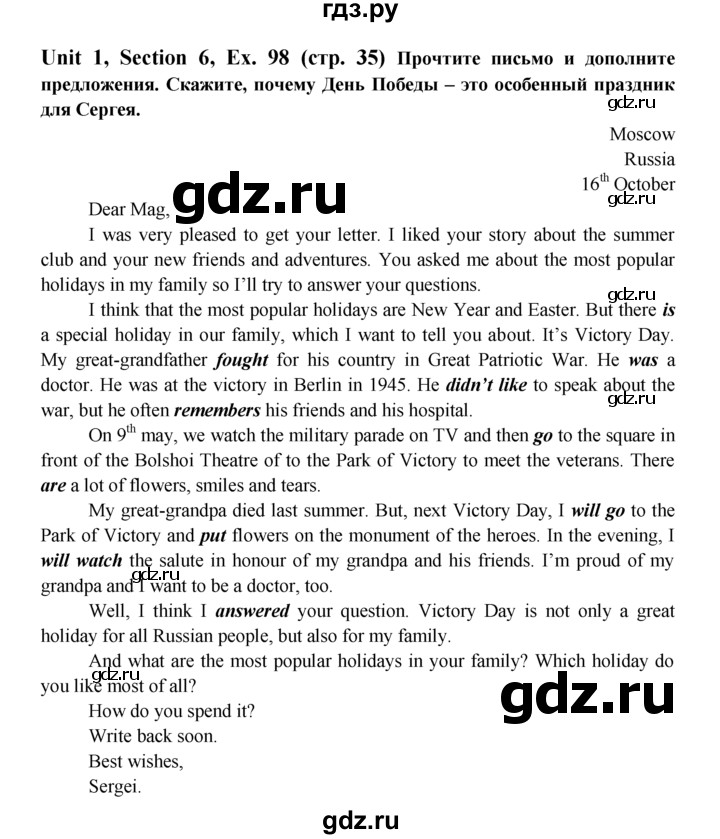 ГДЗ по английскому языку 6 класс  Биболетова   unit 1 / exercise - 98, Решебник №1 к учебнику 2015