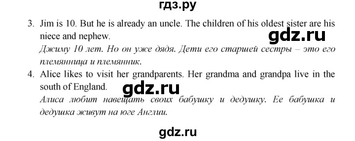 ГДЗ по английскому языку 6 класс  Биболетова   unit 1 / homework - 10, Решебник №1 к учебнику 2015