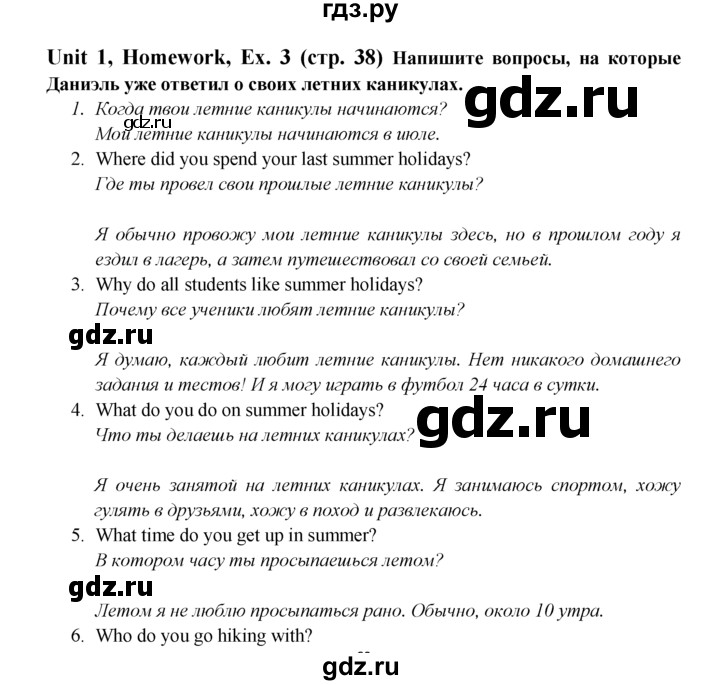 ГДЗ по английскому языку 6 класс  Биболетова   unit 1 / homework - 3, Решебник №1 к учебнику 2015