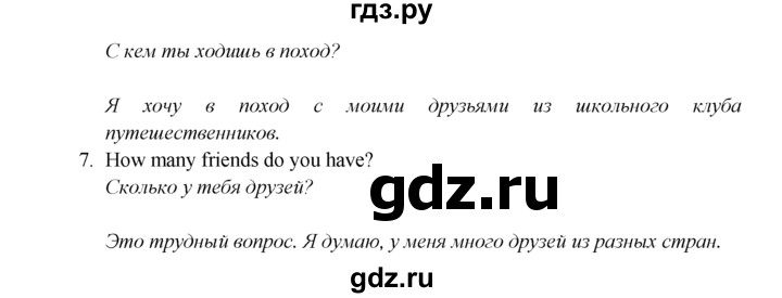 ГДЗ по английскому языку 6 класс  Биболетова   unit 1 / homework - 3, Решебник №1 к учебнику 2015