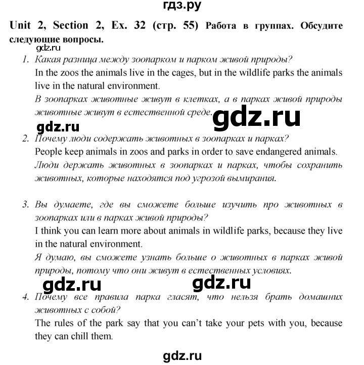 ГДЗ по английскому языку 6 класс  Биболетова   unit 2 / exercise - 32, Решебник №1 к учебнику 2015