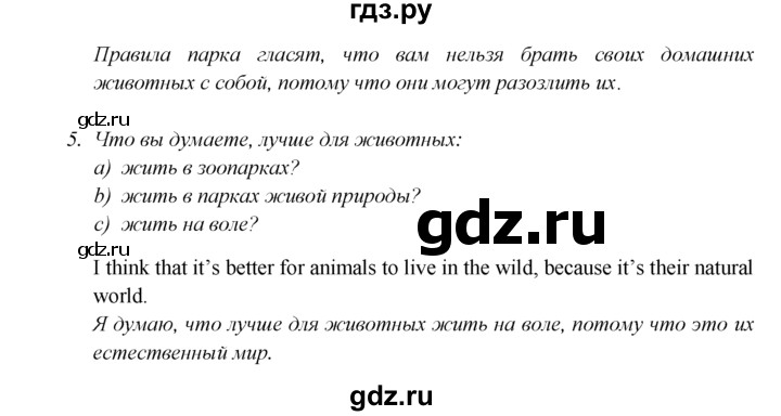 ГДЗ по английскому языку 6 класс  Биболетова Enjoy English  unit 2 / exercise - 32, Решебник №1 к учебнику 2015