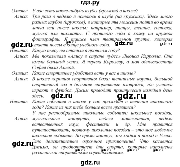 ГДЗ по английскому языку 6 класс  Биболетова   unit 2 / exercise - 57, Решебник №1 к учебнику 2015