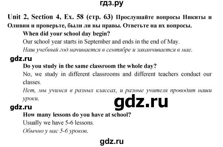 ГДЗ по английскому языку 6 класс  Биболетова Enjoy English  unit 2 / exercise - 58, Решебник №1 к учебнику 2015