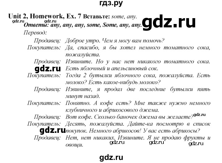 ГДЗ по английскому языку 6 класс  Биболетова   unit 2 / homework - 7, Решебник №1 к учебнику 2015