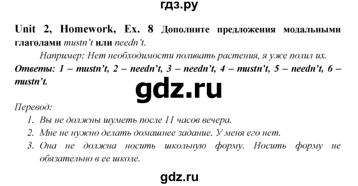 ГДЗ по английскому языку 6 класс  Биболетова   unit 2 / homework - 8, Решебник №1 к учебнику 2015