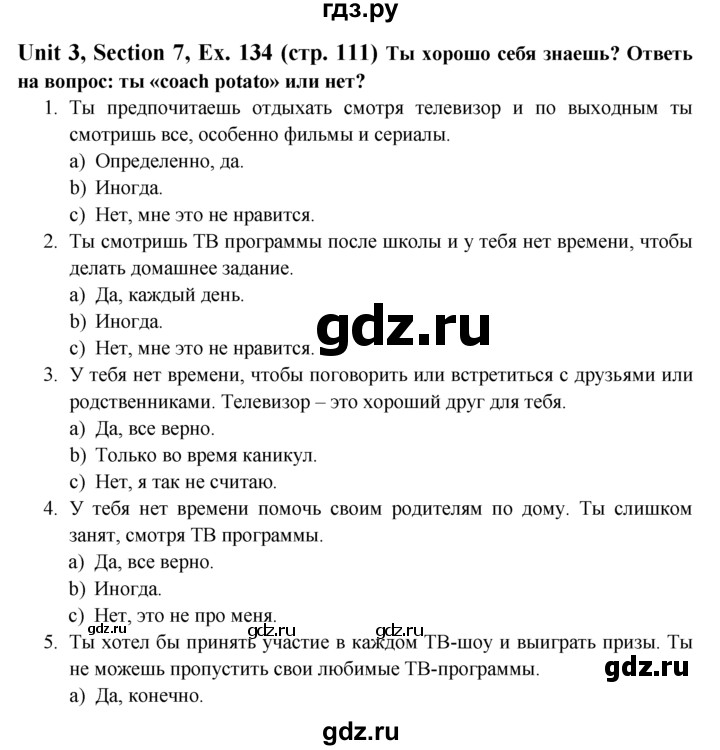 ГДЗ по английскому языку 6 класс  Биболетова   unit 3 / exercise - 134, Решебник №1 к учебнику 2015