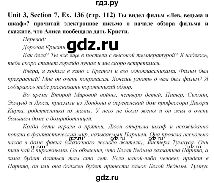 ГДЗ по английскому языку 6 класс  Биболетова   unit 3 / exercise - 136, Решебник №1 к учебнику 2015