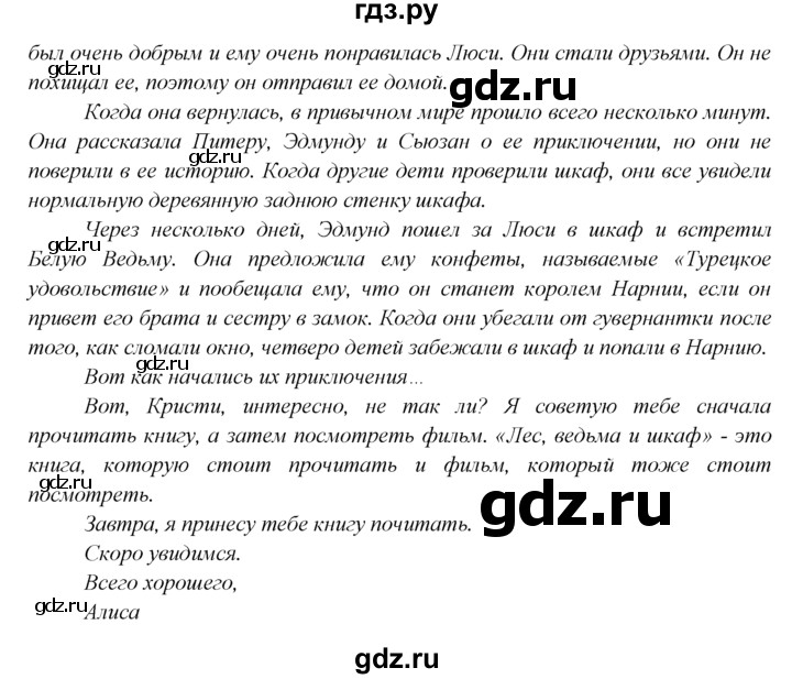 ГДЗ по английскому языку 6 класс  Биболетова Enjoy English  unit 3 / exercise - 136, Решебник №1 к учебнику 2015