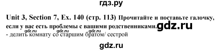 ГДЗ по английскому языку 6 класс  Биболетова Enjoy English  unit 3 / exercise - 140, Решебник №1 к учебнику 2015