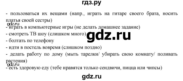 ГДЗ по английскому языку 6 класс  Биболетова Enjoy English  unit 3 / exercise - 140, Решебник №1 к учебнику 2015