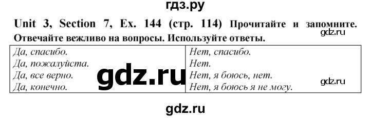 ГДЗ по английскому языку 6 класс  Биболетова Enjoy English  unit 3 / exercise - 144, Решебник №1 к учебнику 2015