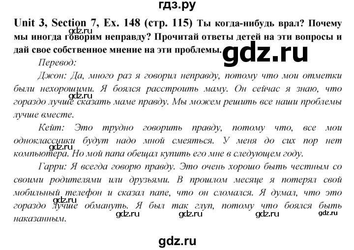 ГДЗ по английскому языку 6 класс  Биболетова Enjoy English  unit 3 / exercise - 148, Решебник №1 к учебнику 2015