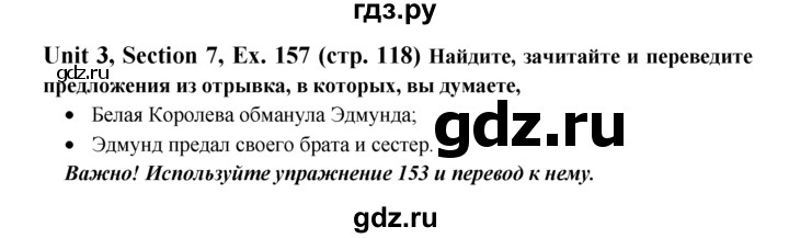 ГДЗ по английскому языку 6 класс  Биболетова Enjoy English  unit 3 / exercise - 157, Решебник №1 к учебнику 2015