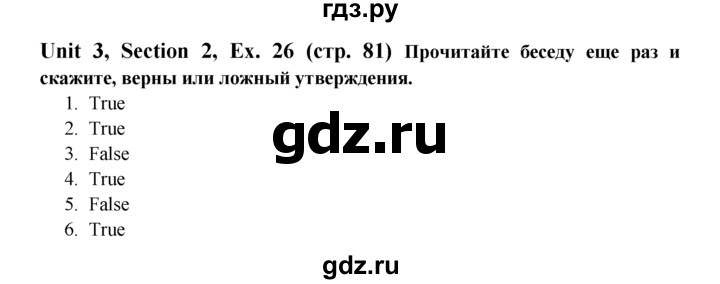 ГДЗ по английскому языку 6 класс  Биболетова   unit 3 / exercise - 26, Решебник №1 к учебнику 2015