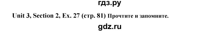 ГДЗ по английскому языку 6 класс  Биболетова   unit 3 / exercise - 27, Решебник №1 к учебнику 2015