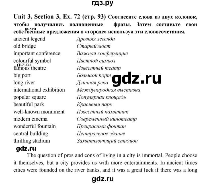 ГДЗ по английскому языку 6 класс  Биболетова Enjoy English  unit 3 / exercise - 72, Решебник №1 к учебнику 2015