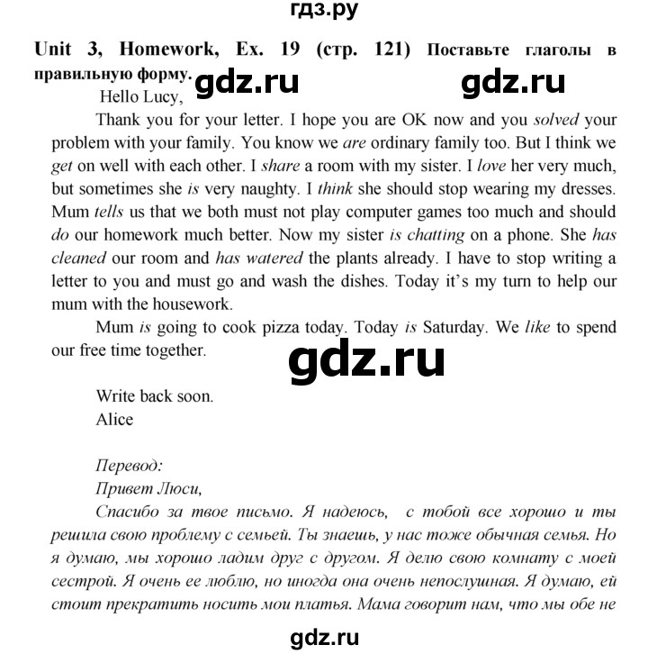 ГДЗ по английскому языку 6 класс  Биболетова   unit 3 / homework - 19, Решебник №1 к учебнику 2015