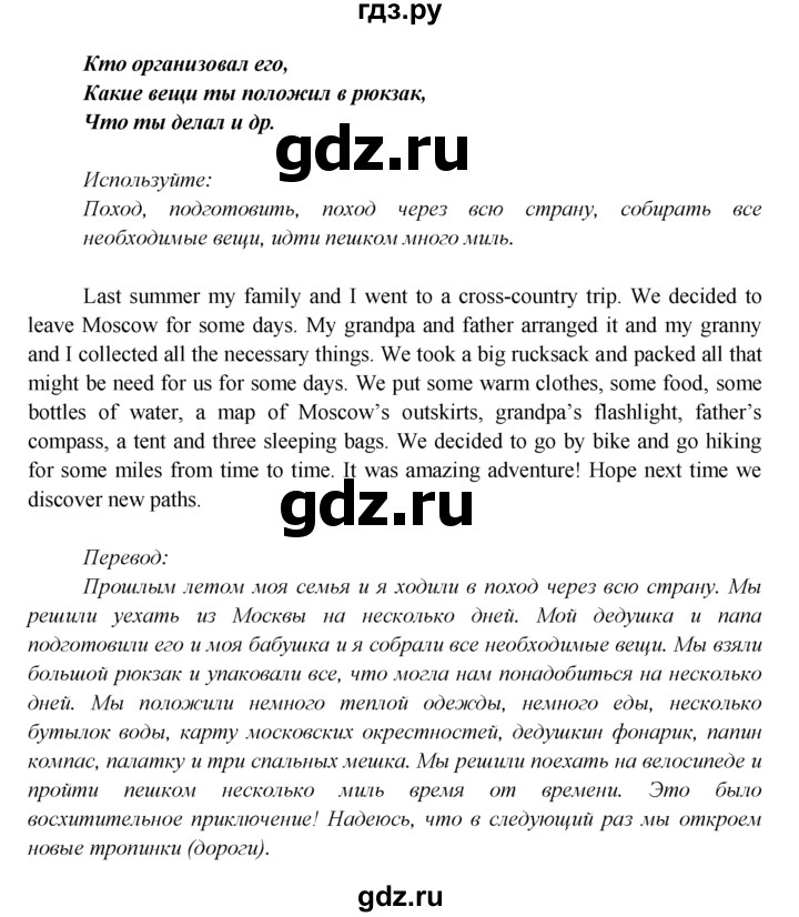 ГДЗ по английскому языку 6 класс  Биболетова Enjoy English  unit 4 / exercise - 24, Решебник №1 к учебнику 2015