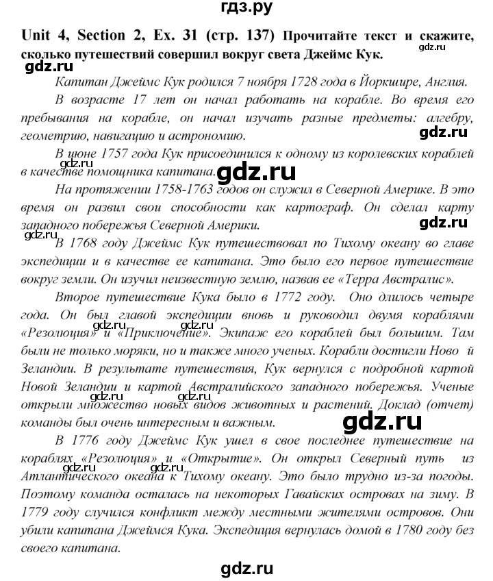 ГДЗ по английскому языку 6 класс  Биболетова   unit 4 / exercise - 31, Решебник №1 к учебнику 2015