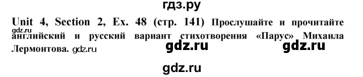 ГДЗ по английскому языку 6 класс  Биболетова   unit 4 / exercise - 48, Решебник №1 к учебнику 2015