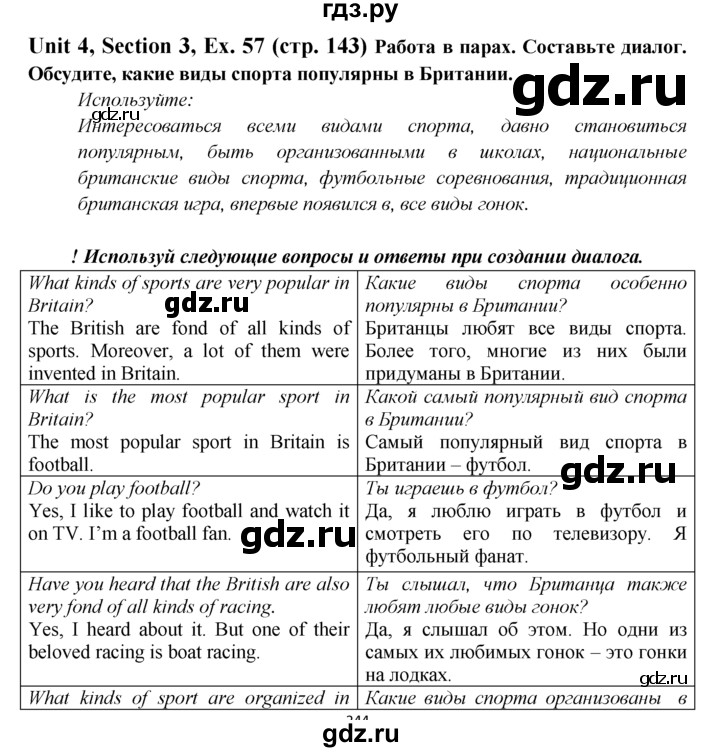 ГДЗ по английскому языку 6 класс  Биболетова   unit 4 / exercise - 57, Решебник №1 к учебнику 2015