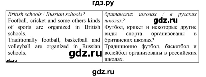 ГДЗ по английскому языку 6 класс  Биболетова Enjoy English  unit 4 / exercise - 57, Решебник №1 к учебнику 2015