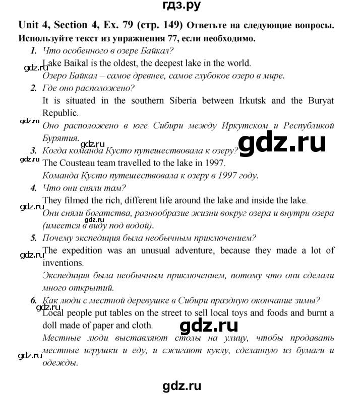 ГДЗ по английскому языку 6 класс  Биболетова Enjoy English  unit 4 / exercise - 79, Решебник №1 к учебнику 2015