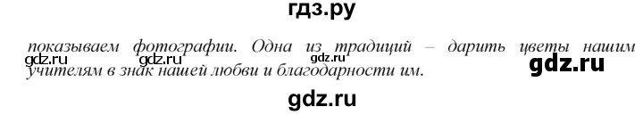 ГДЗ по английскому языку 6 класс  Биболетова Enjoy English  unit 4 / exercise - 97, Решебник №1 к учебнику 2015