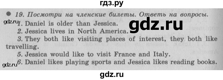 ГДЗ по английскому языку 6 класс  Биболетова Enjoy English  unit 1 / exercise - 19, Решебник №2 к учебнику 2015