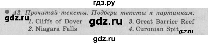 ГДЗ по английскому языку 6 класс  Биболетова Enjoy English  unit 1 / exercise - 42, Решебник №2 к учебнику 2015