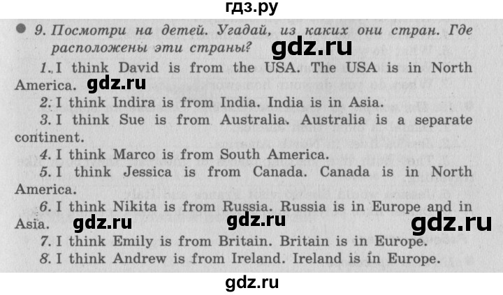 ГДЗ по английскому языку 6 класс  Биболетова   unit 1 / exercise - 9, Решебник №2 к учебнику 2015