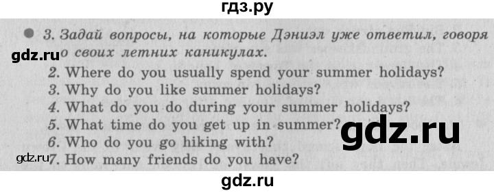 ГДЗ по английскому языку 6 класс  Биболетова   unit 1 / homework - 3, Решебник №2 к учебнику 2015