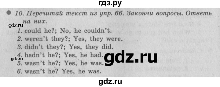 ГДЗ по английскому языку 6 класс  Биболетова   unit 2 / homework - 10, Решебник №2 к учебнику 2015