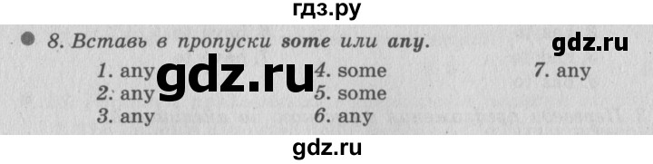 ГДЗ по английскому языку 6 класс  Биболетова Enjoy English  unit 2 / homework - 8, Решебник №2 к учебнику 2015