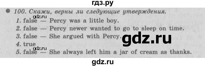 ГДЗ по английскому языку 6 класс  Биболетова Enjoy English  unit 3 / exercise - 100, Решебник №2 к учебнику 2015