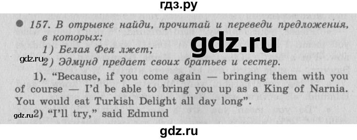 ГДЗ по английскому языку 6 класс  Биболетова Enjoy English  unit 3 / exercise - 157, Решебник №2 к учебнику 2015