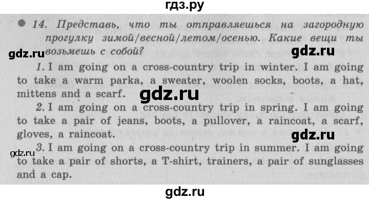 ГДЗ по английскому языку 6 класс  Биболетова Enjoy English  unit 4 / exercise - 14, Решебник №2 к учебнику 2015