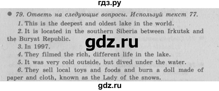 ГДЗ по английскому языку 6 класс  Биболетова Enjoy English  unit 4 / exercise - 79, Решебник №2 к учебнику 2015