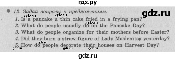 ГДЗ по английскому языку 6 класс  Биболетова Enjoy English  unit 4 / homework - 12, Решебник №2 к учебнику 2015