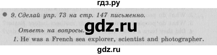 ГДЗ по английскому языку 6 класс  Биболетова   unit 4 / homework - 9, Решебник №2 к учебнику 2015