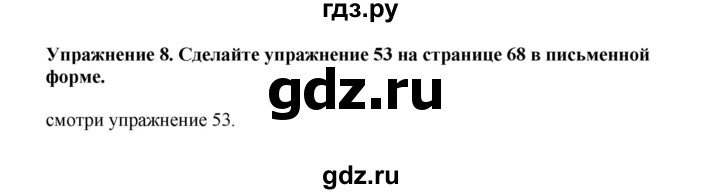 ГДЗ по английскому языку 6 класс  Биболетова   unit 2 / homework - 8, Решебник к учебнику 2023